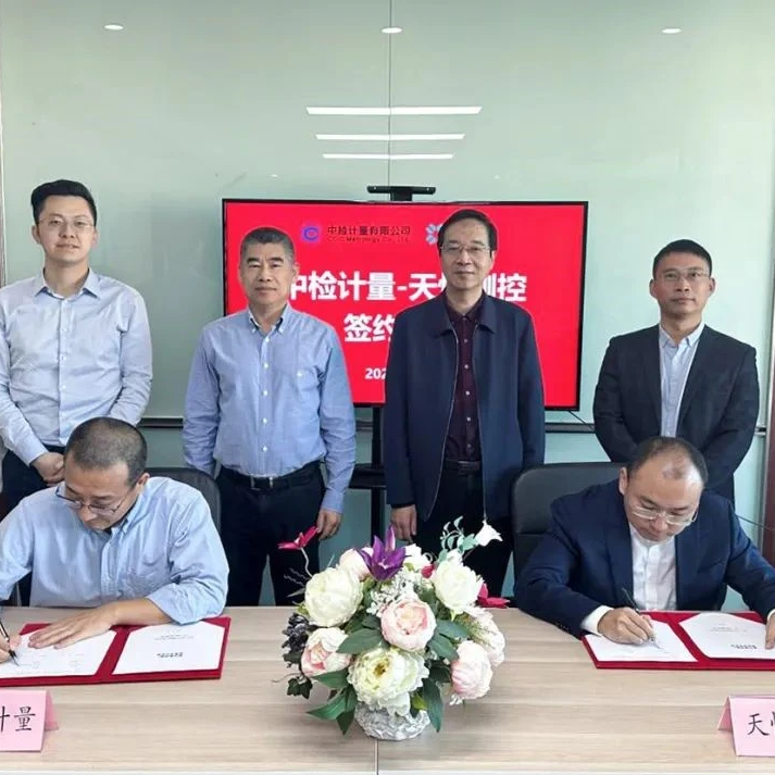 TUNKIA | CCIC Metrology & TUNKIA Held a Signing Ceremony for Export Services