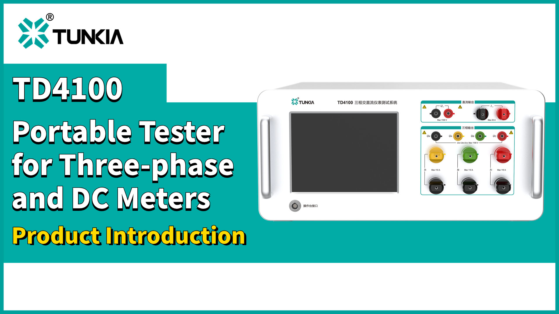 High Precision Portable Tester for Three-phase and DC Meters-TD4100 Intro