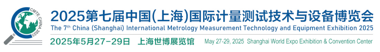 TUNKIA to Showcase Metrology Solutions at International Events Celebrating World Metrology Day 2025