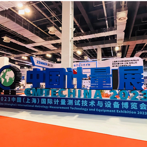 TUNKIA participated in 2023 5th China(Shanghai) International Metrology Measurement Technology and Equipment Exhibition.jpg