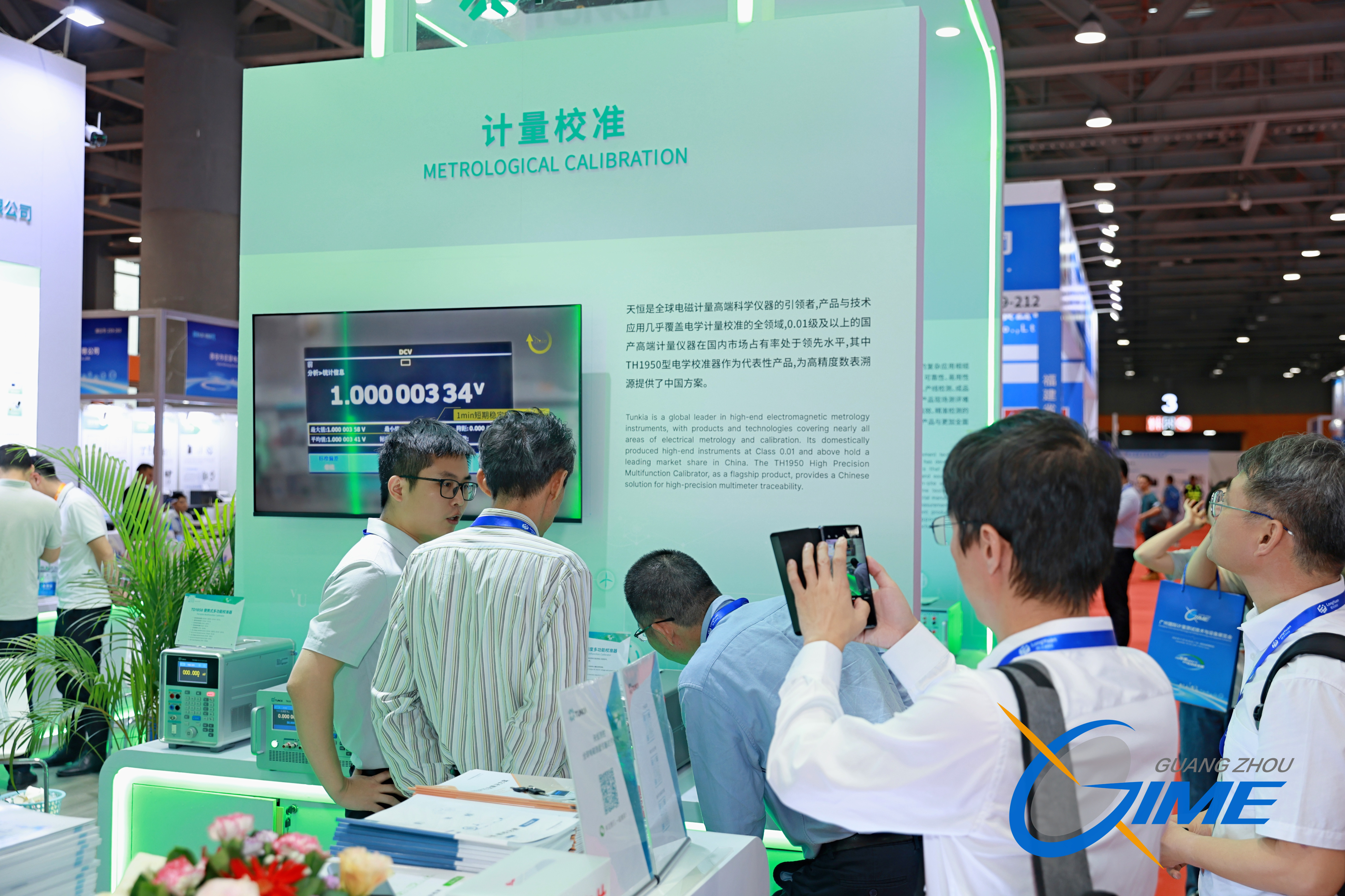 TUNKIA at the Guangzhou International Metrology and Testing Technology and Equipment Exhibition 2024