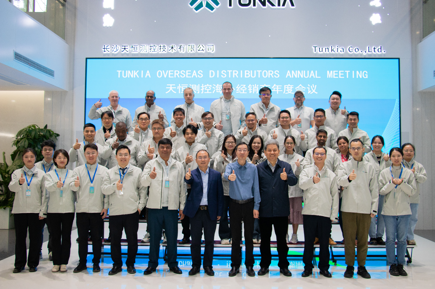 TUNKIA's First Overseas Distributor Conference Successfully Held in Changsha