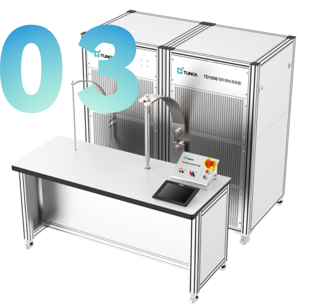 TUNKIA Calibration Solutions for Various Fields