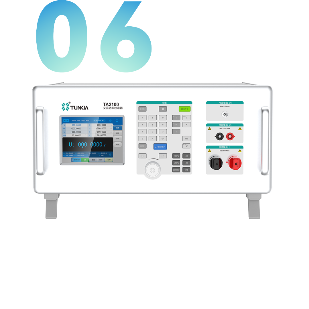 TUNKIA Calibration Solutions for Various Fields