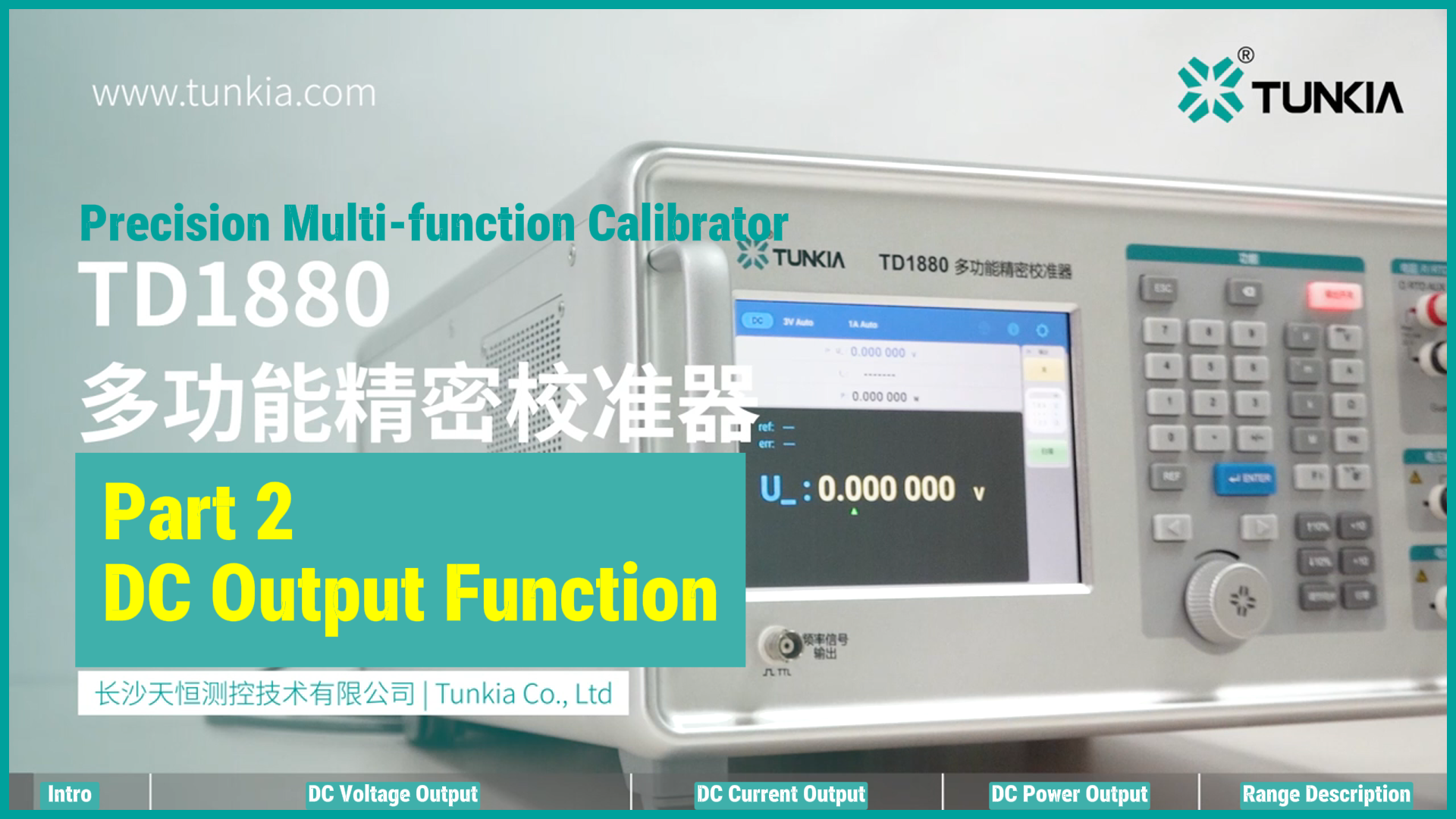 How to use the DC output function of the TD1880 multifunction calibrator?