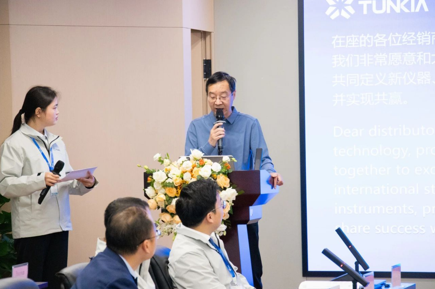 TUNKIA's First Overseas Distributor Conference Successfully Held in Changsha