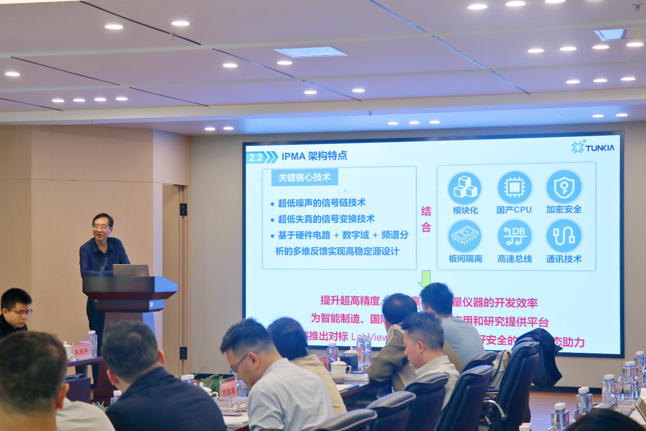 TUNKIA | NQI Project Spring 2024 Progress Meeting was Successfully Held
